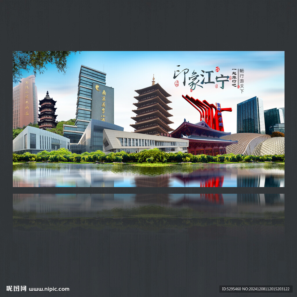江宁