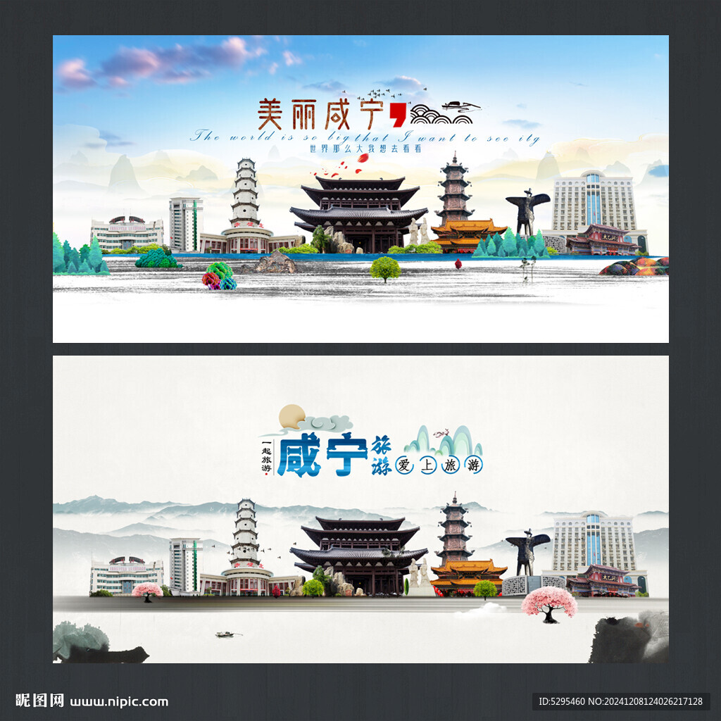 咸宁