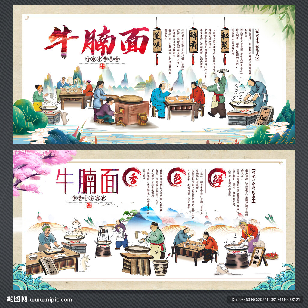 牛腩面