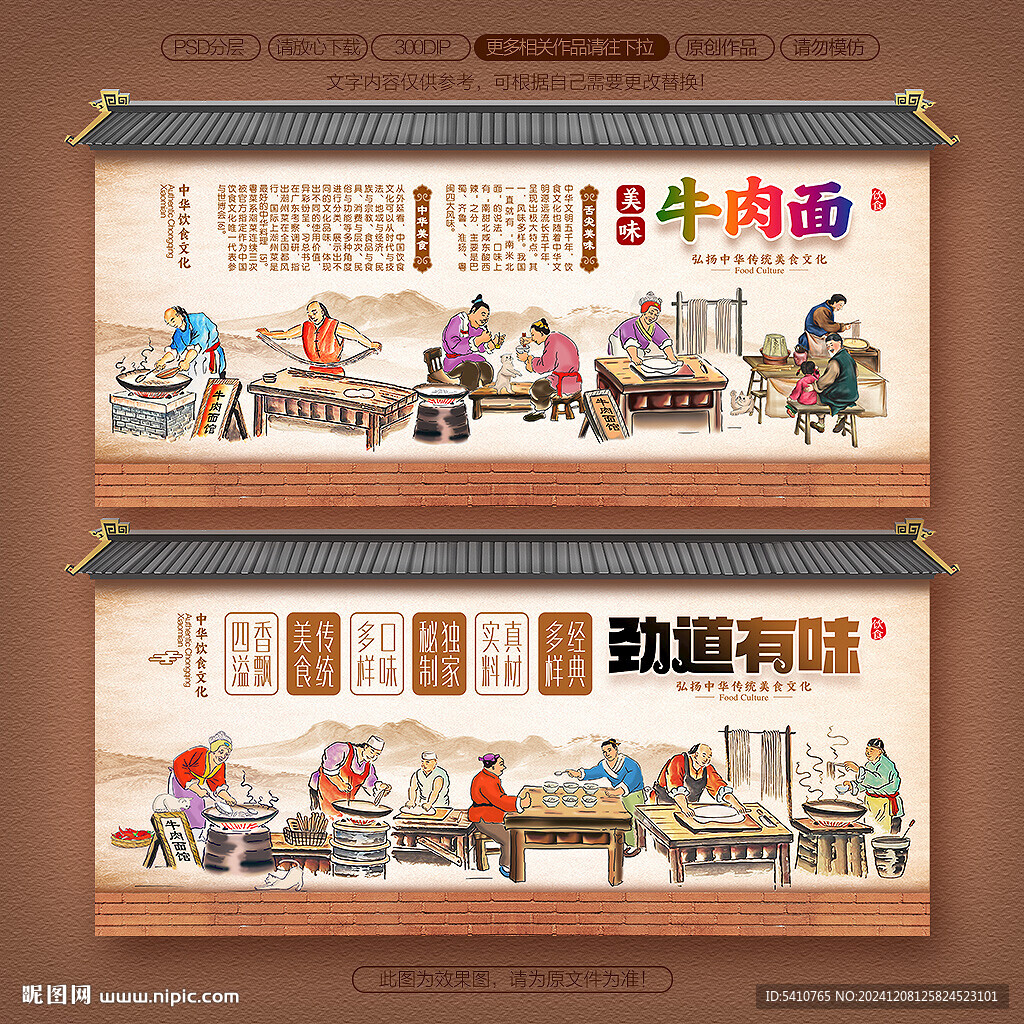 牛肉面