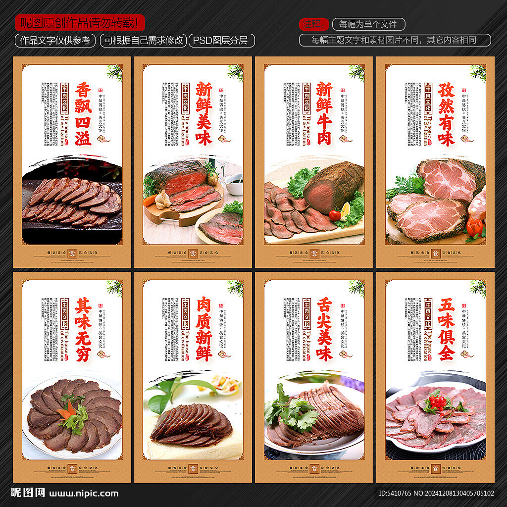 牛肉