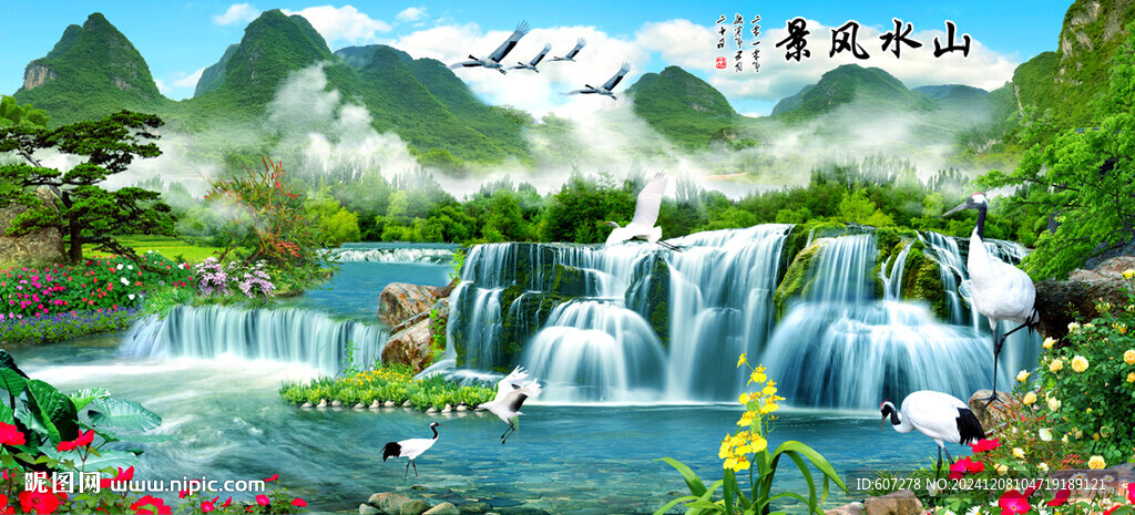 流水生财