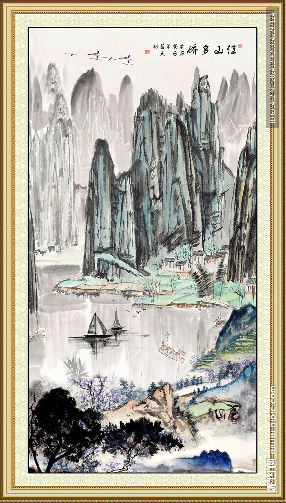 国画山水