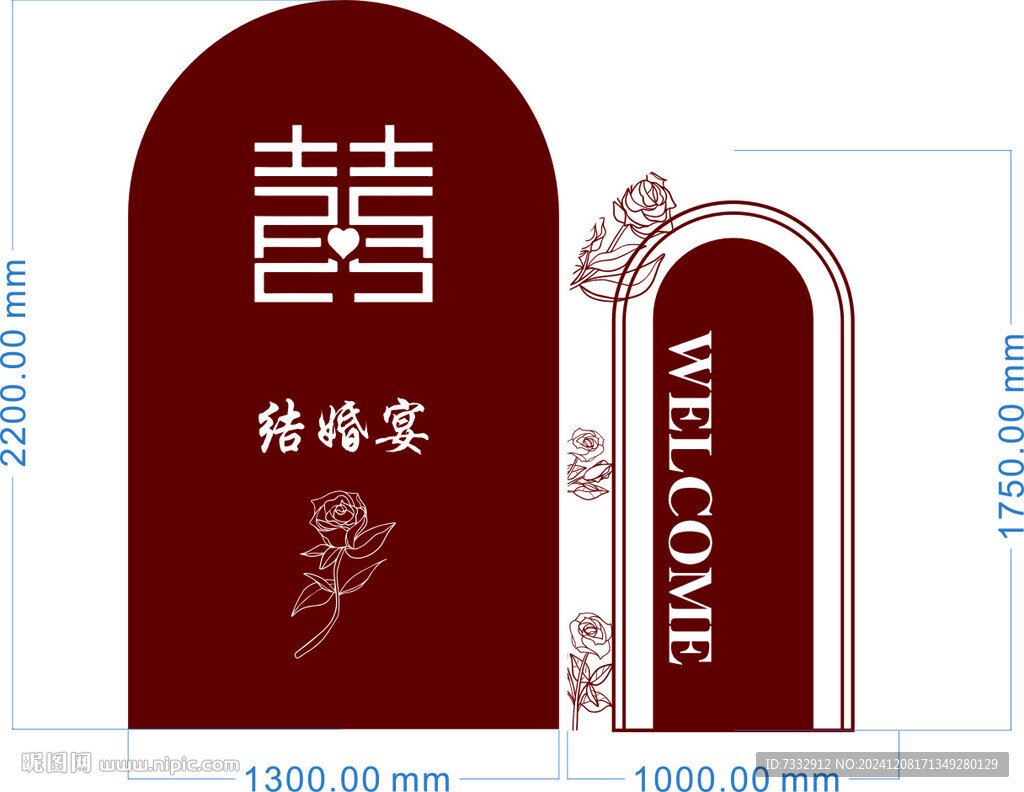  订婚宴