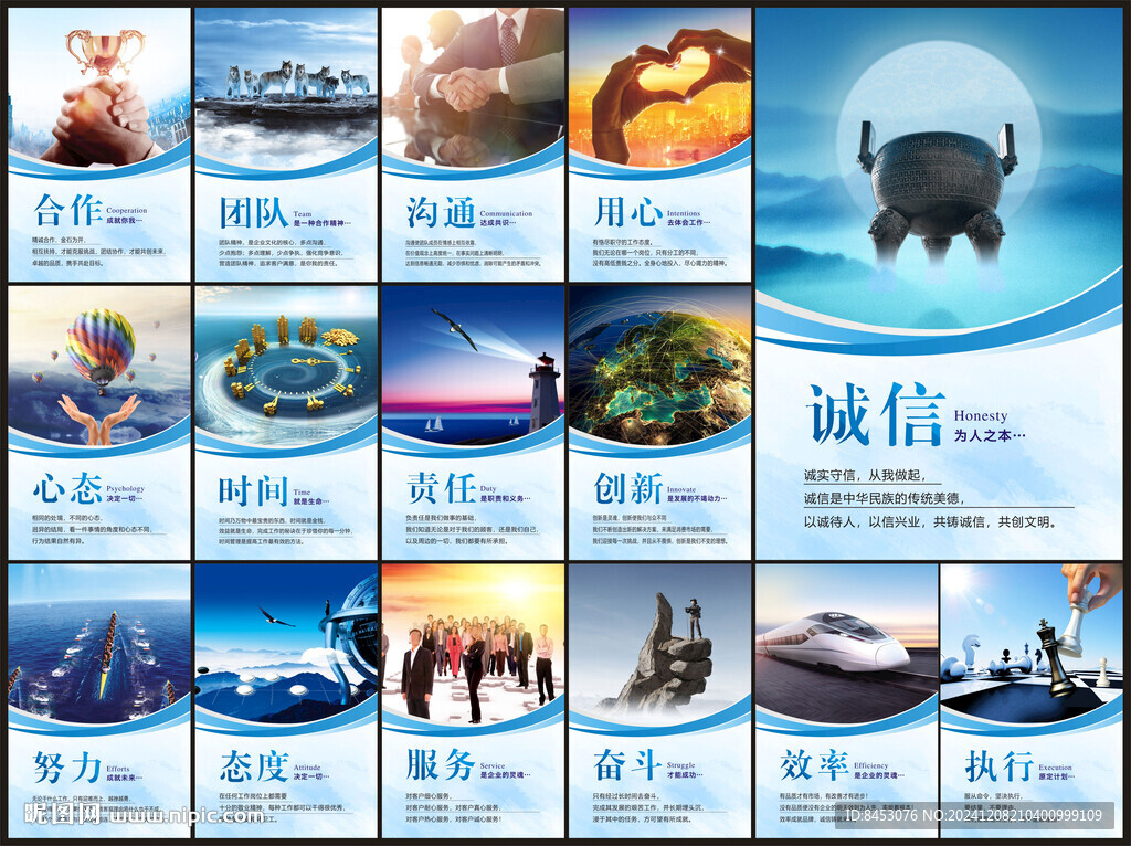 企业展板