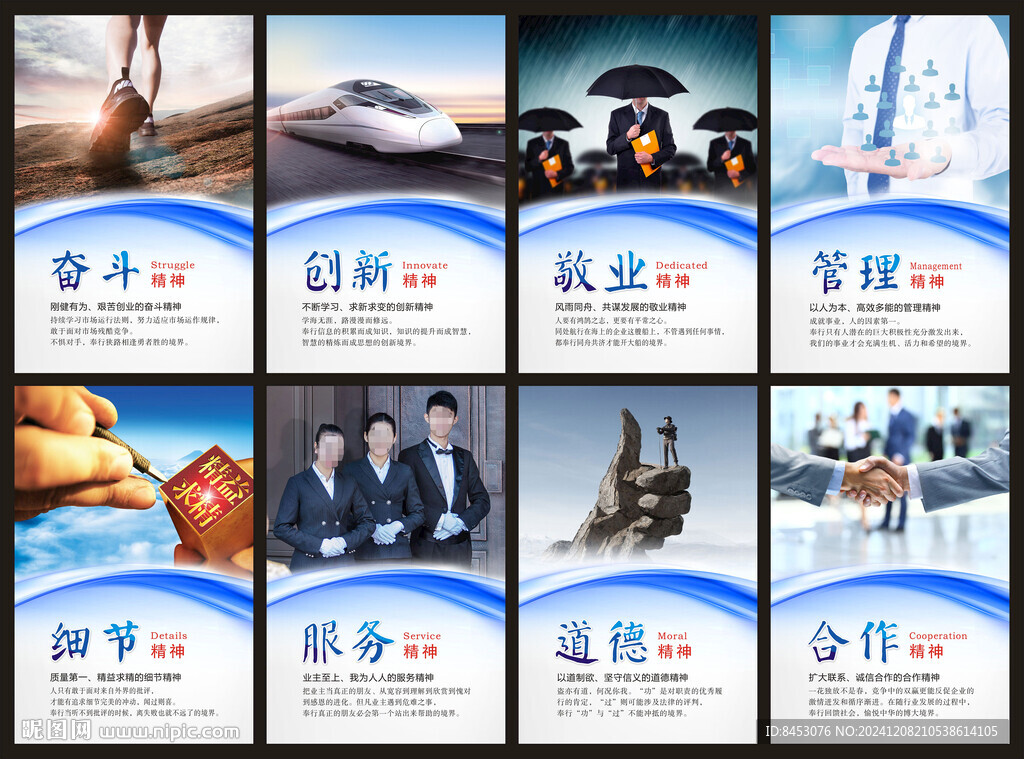 物业海报