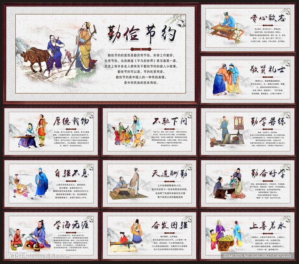学校文化