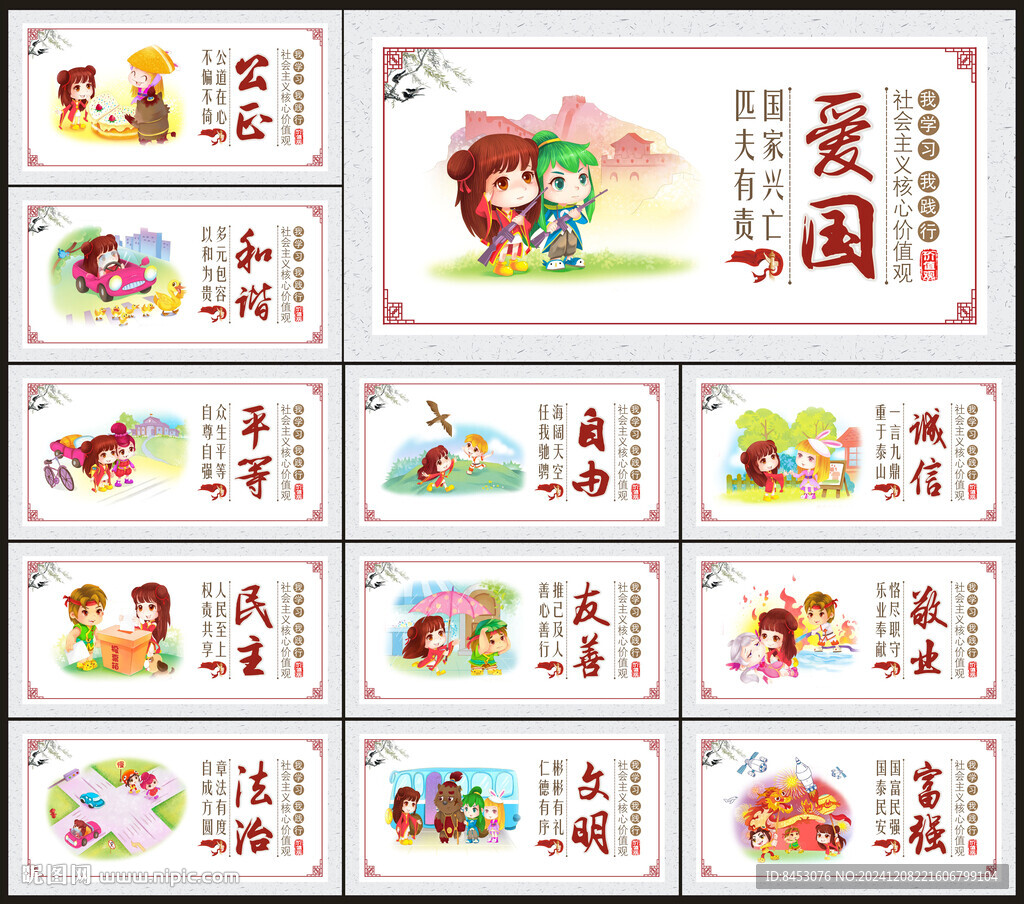 价值观