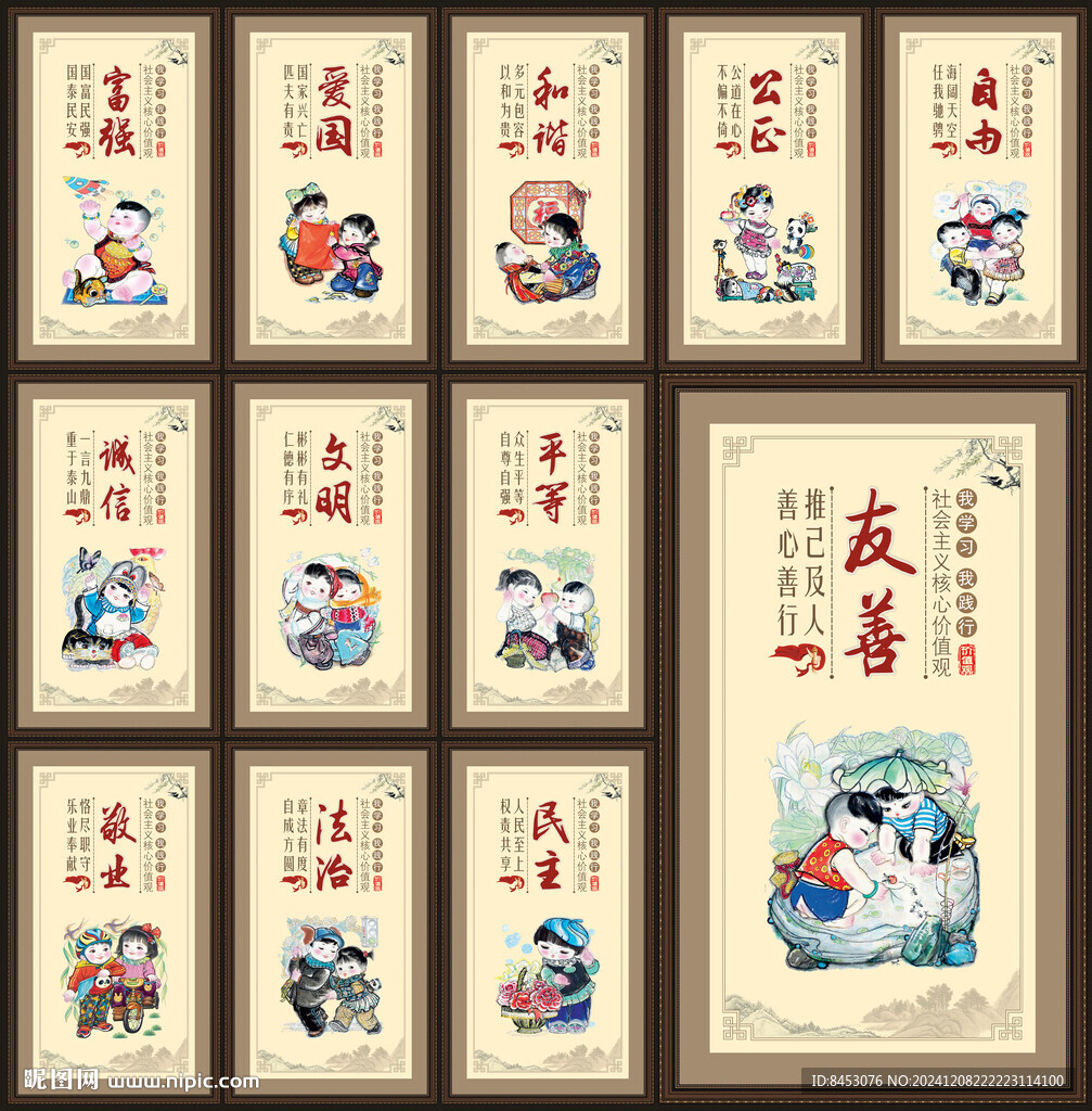 核心价值观
