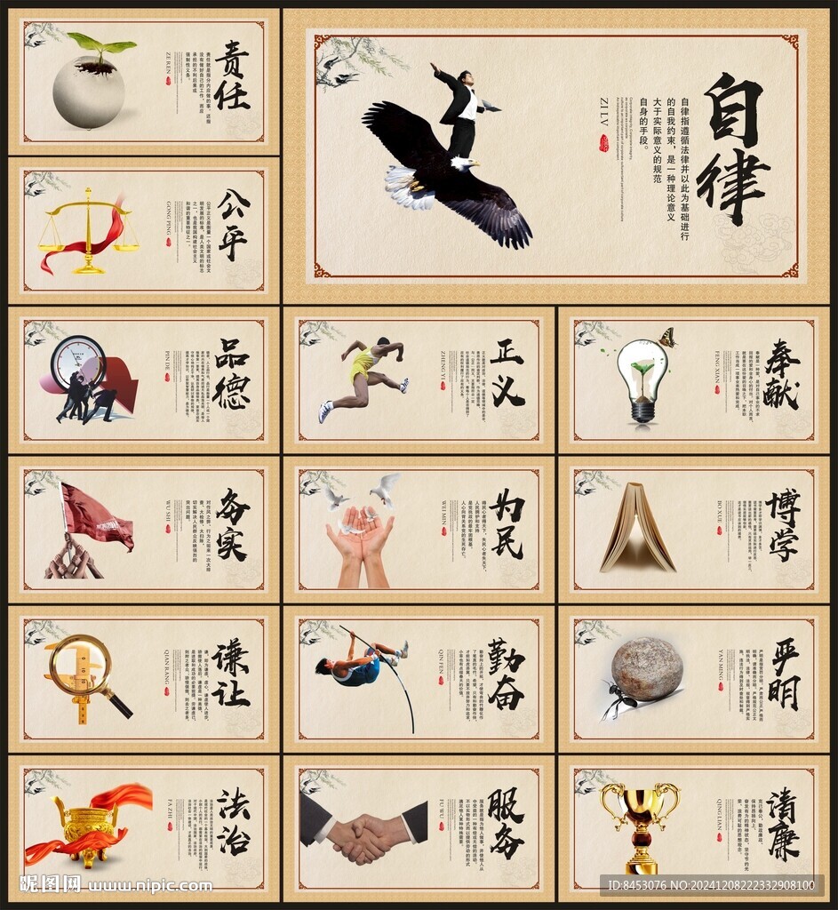企业文化