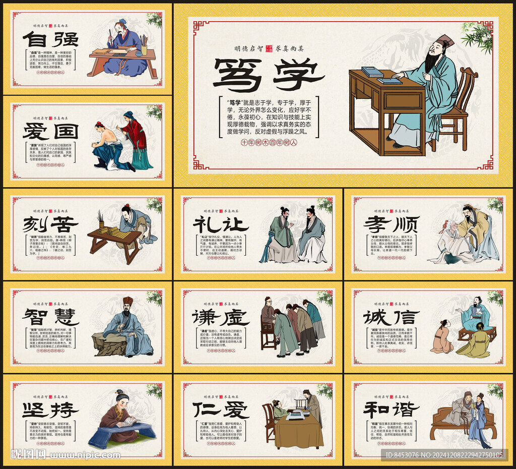 校园文化