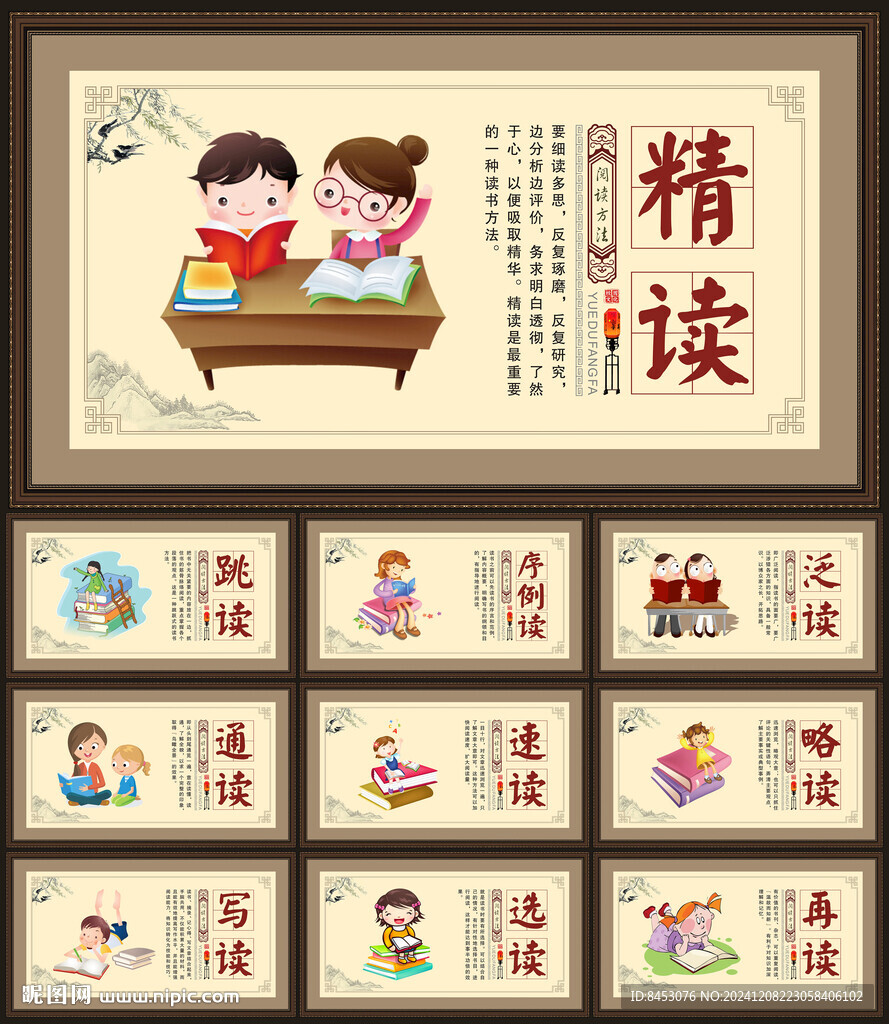 学校文化展板