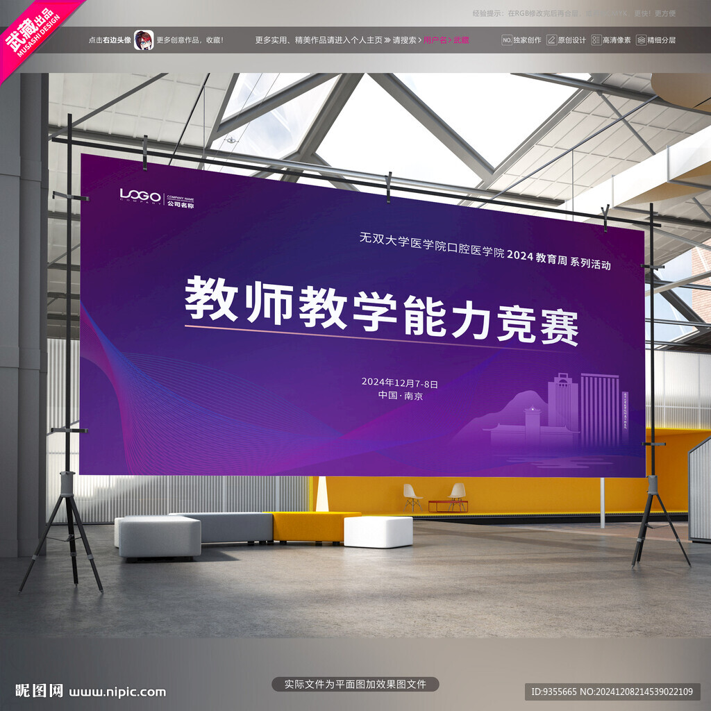 紫色会议活动背景