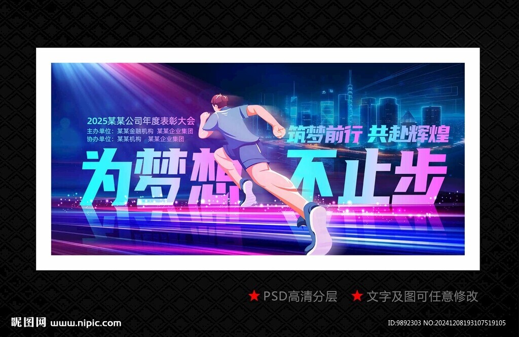 梦想