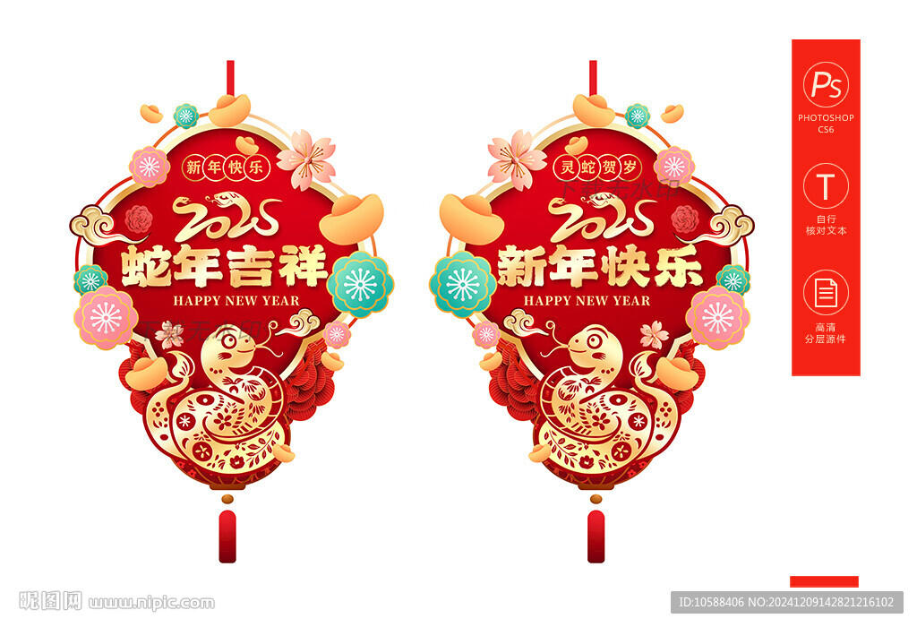 2025蛇年玻璃门贴