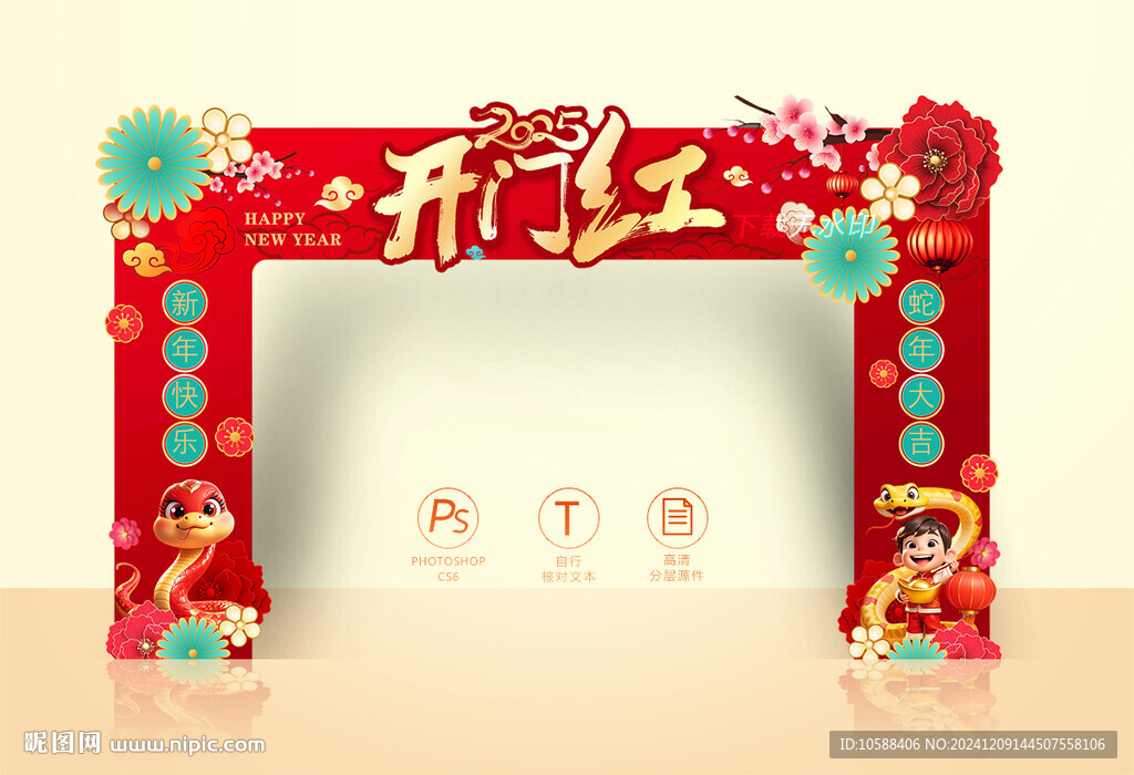 2025开门红门头