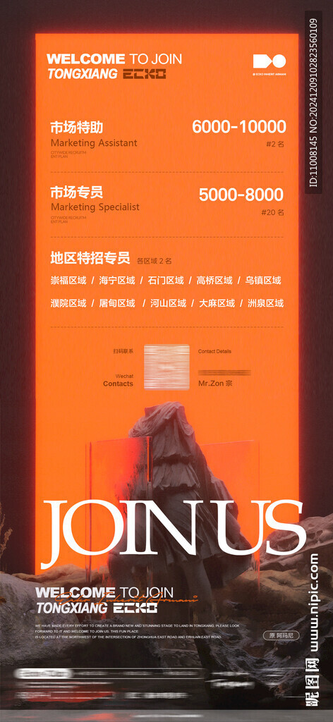 酒吧招聘