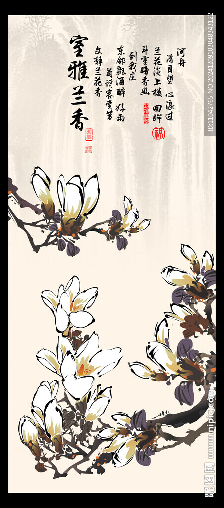玉兰花