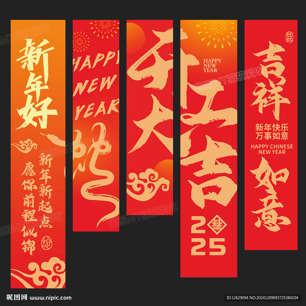 开门红吊旗