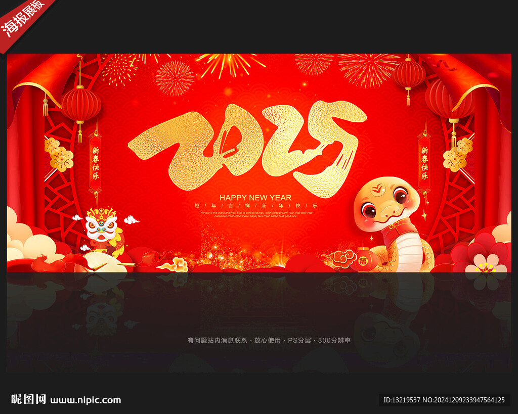 2025年