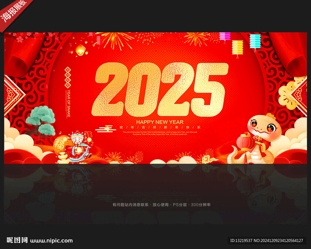 2025年