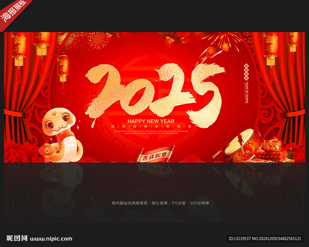 新年