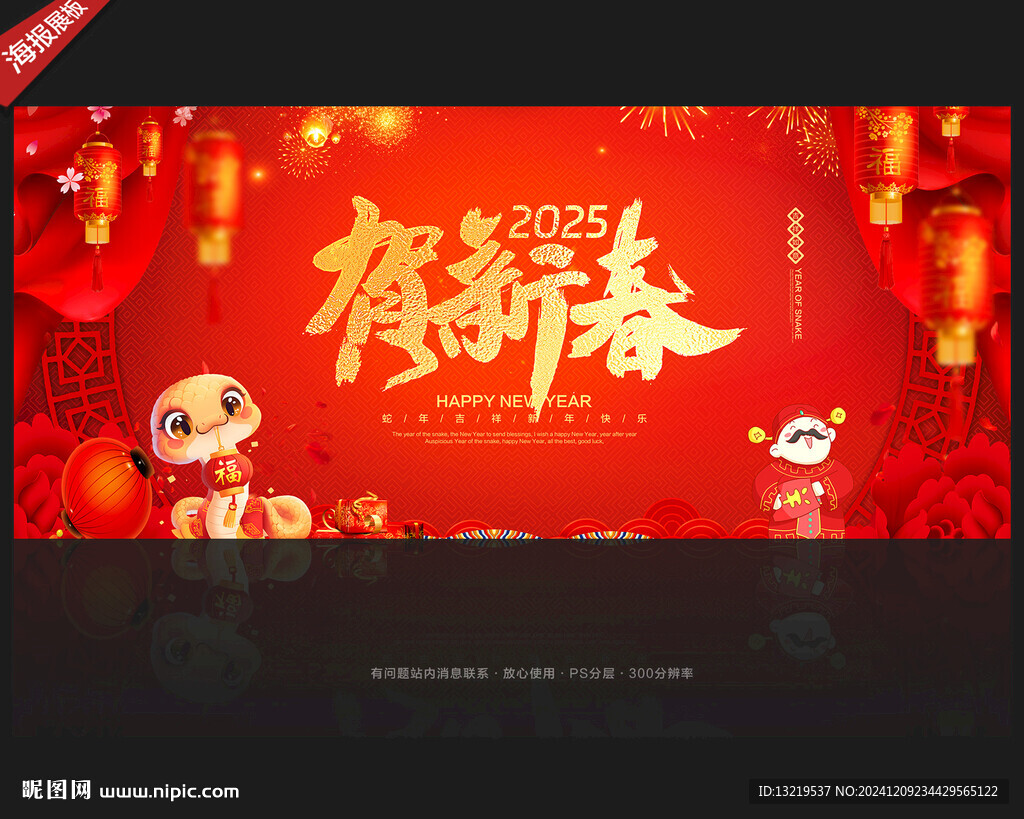 新年