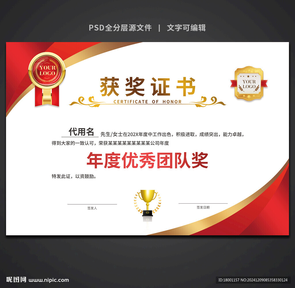获奖证书