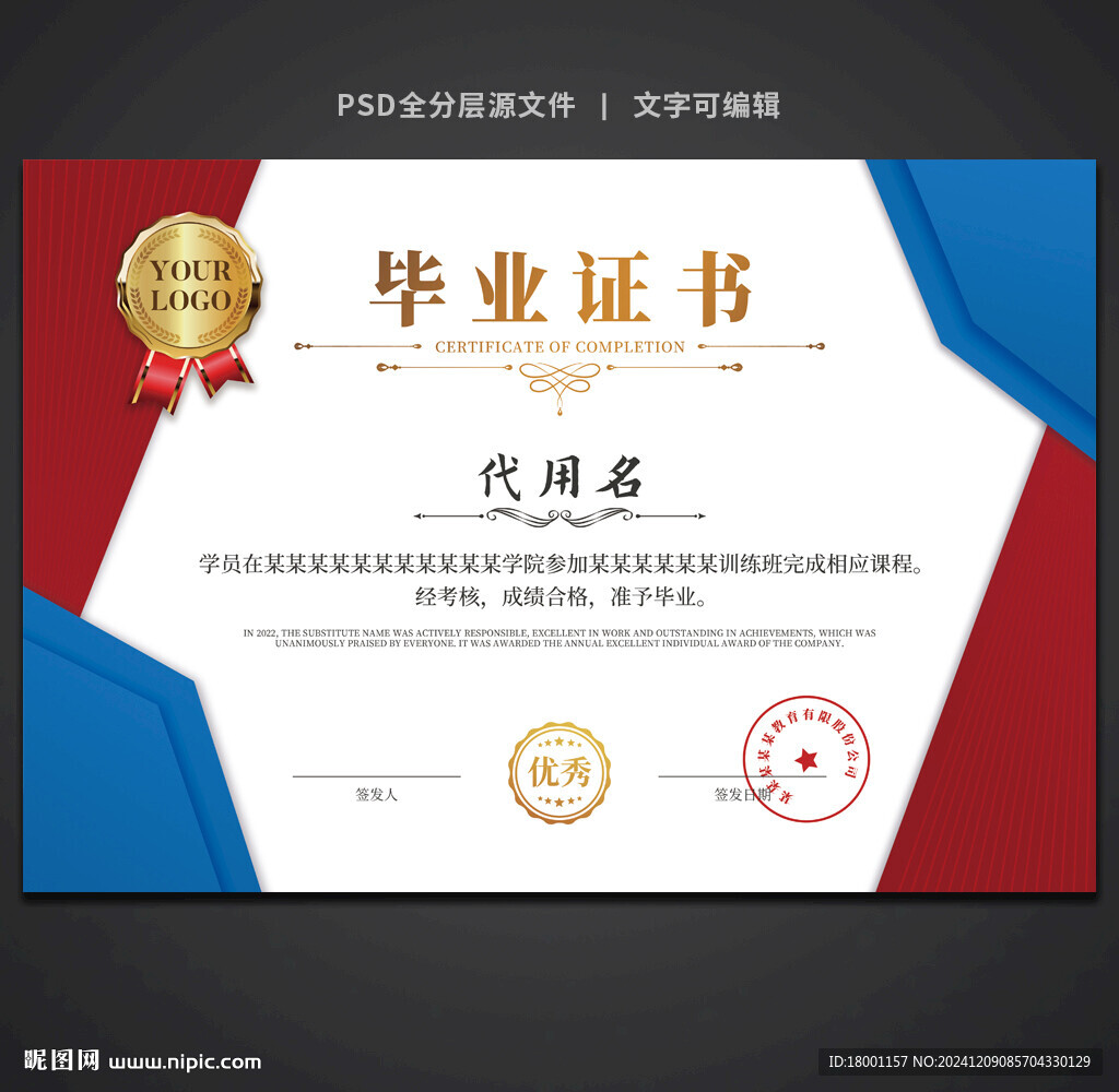 毕业证书