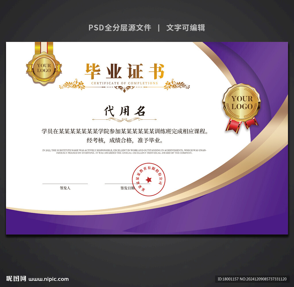 毕业证书