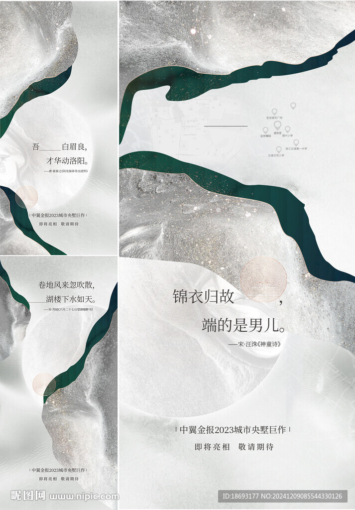 中式