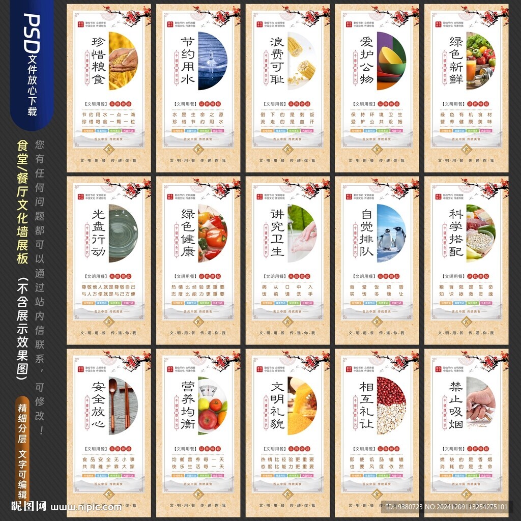 食堂文化