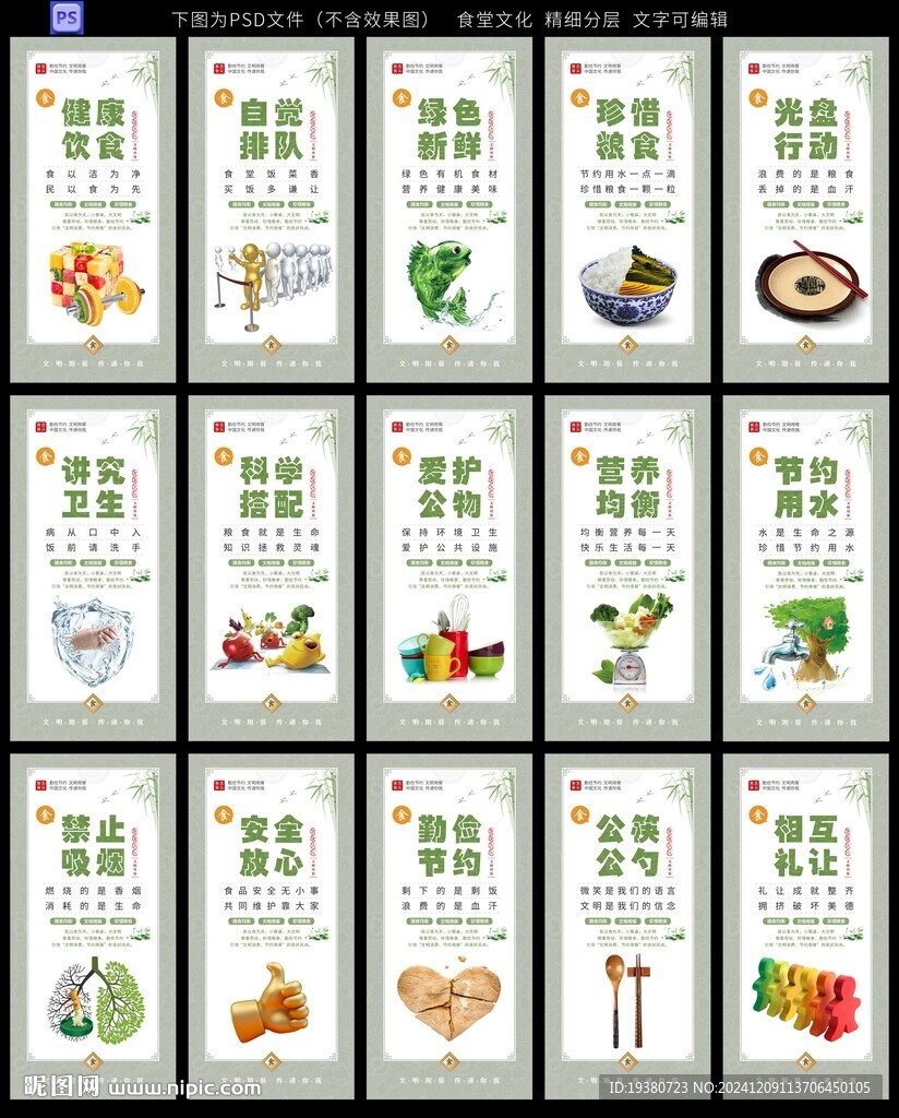 食堂文化