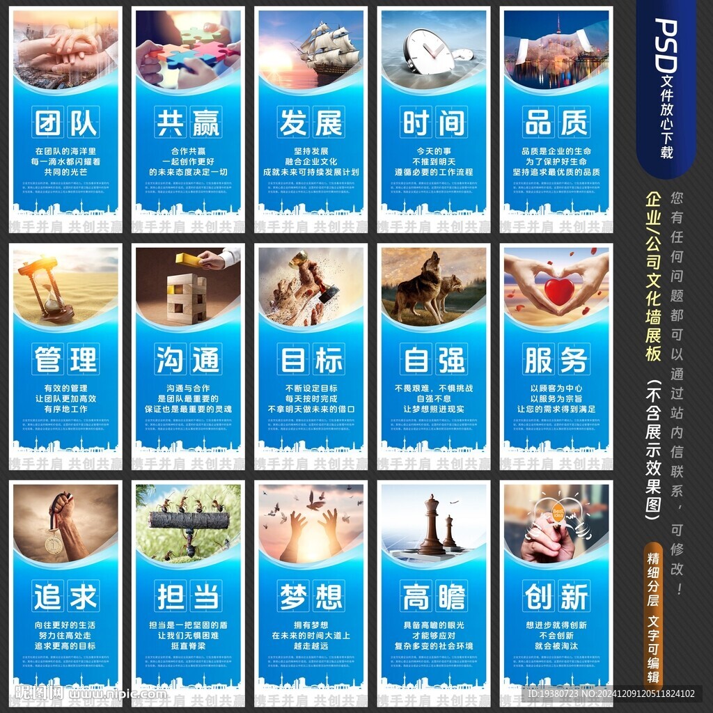 企业文化标语 
