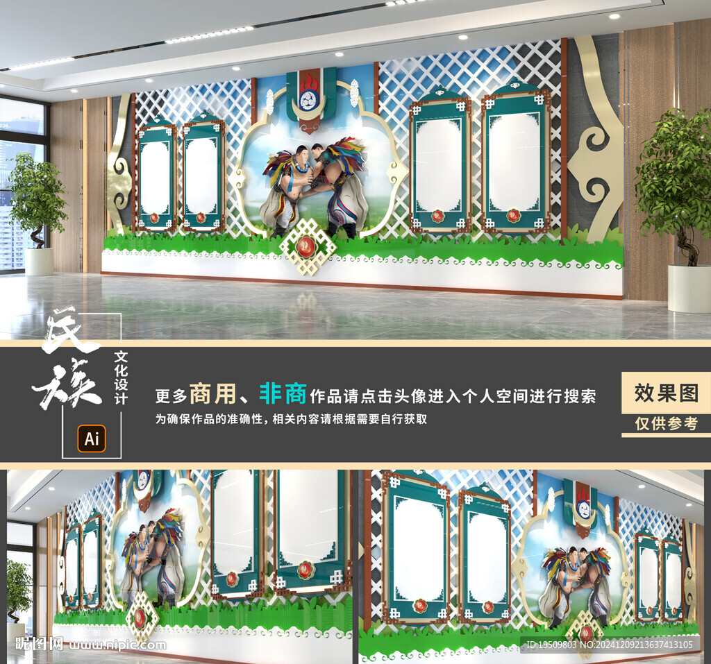蒙古文化墙