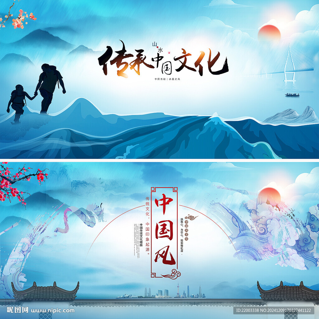 中国风