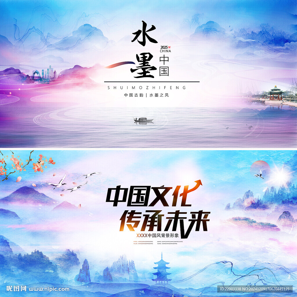 中国风