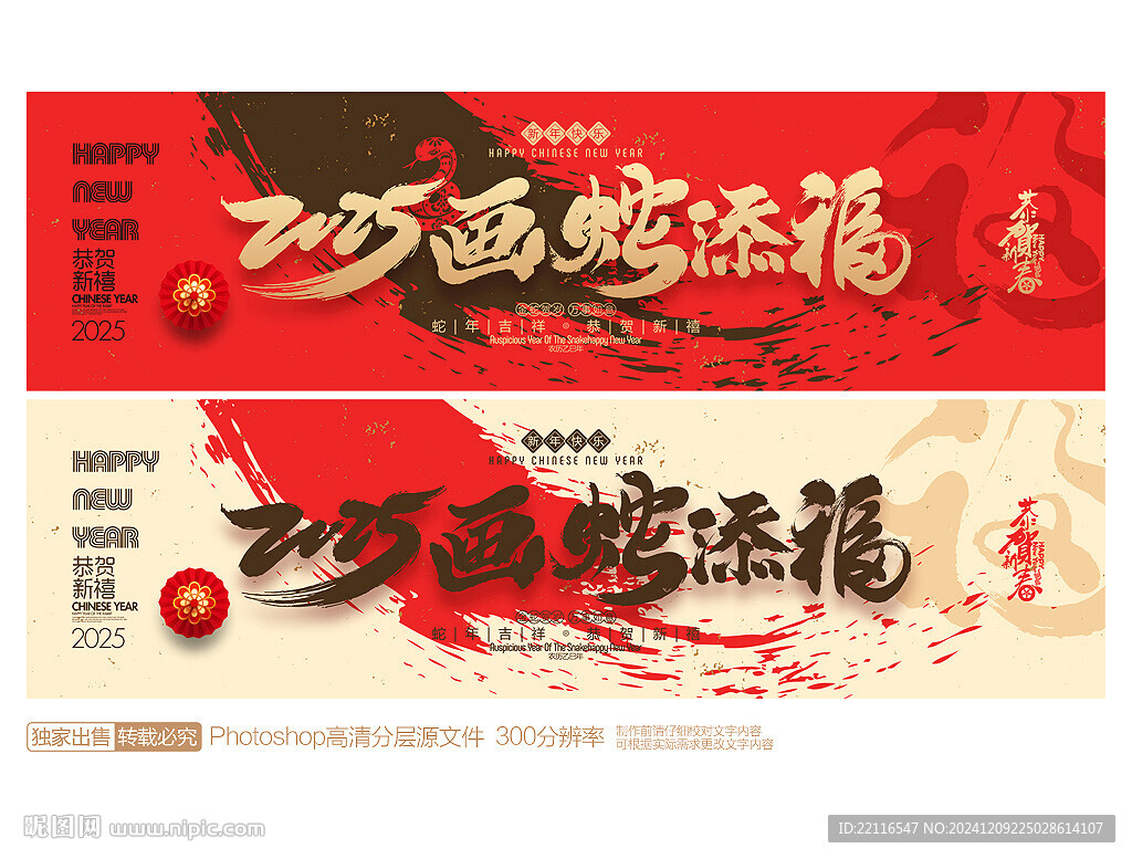 新年