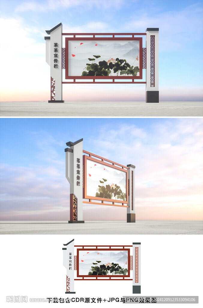 宣传栏