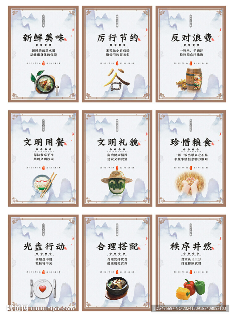 食堂文化