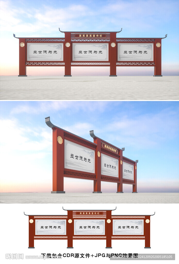 宣传栏