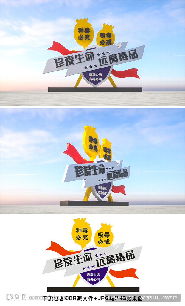 禁毒