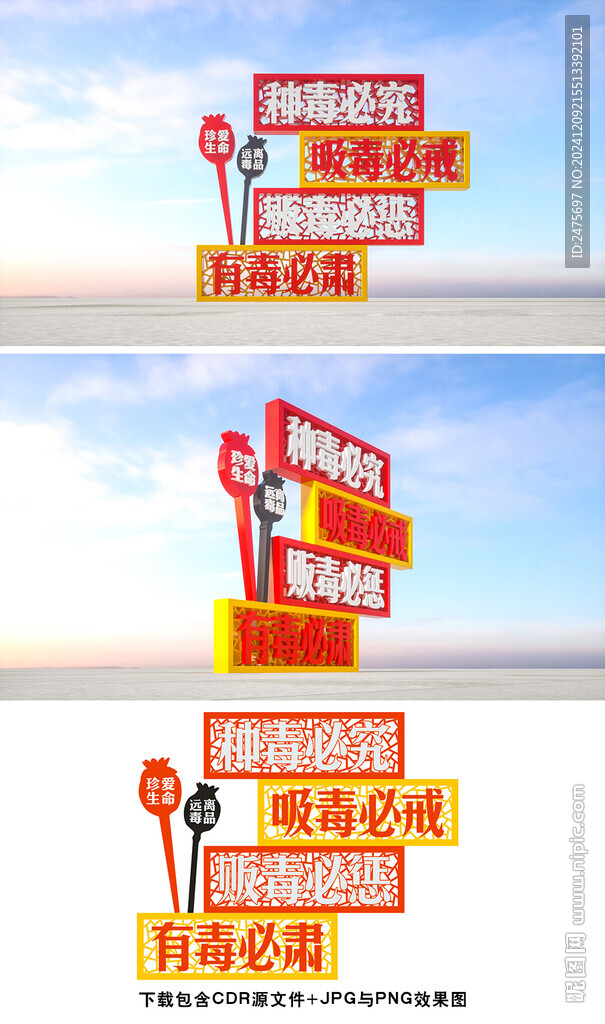 禁毒