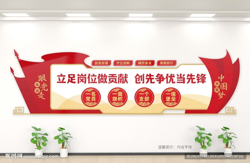 立足岗位做贡献 创先争优当先锋