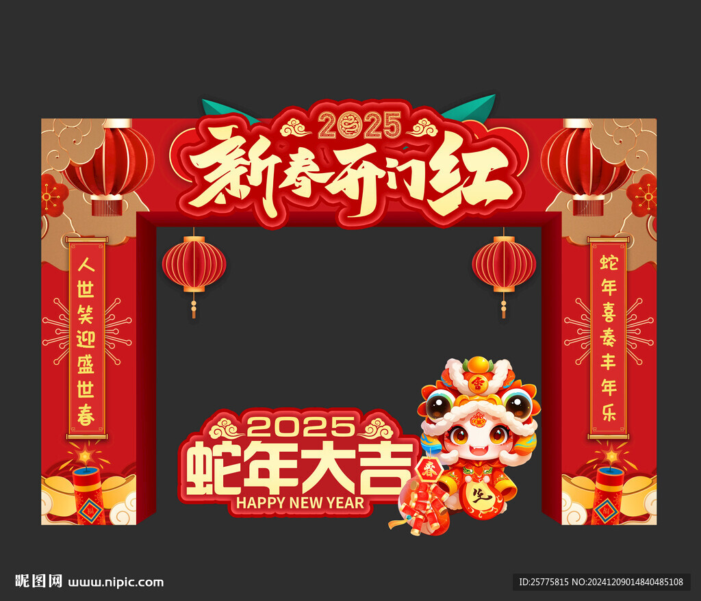 新年拱门