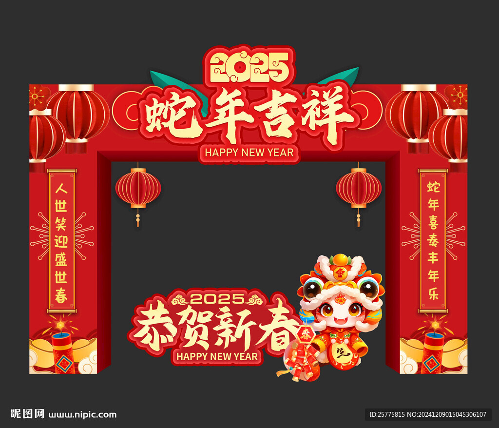 新年门头
