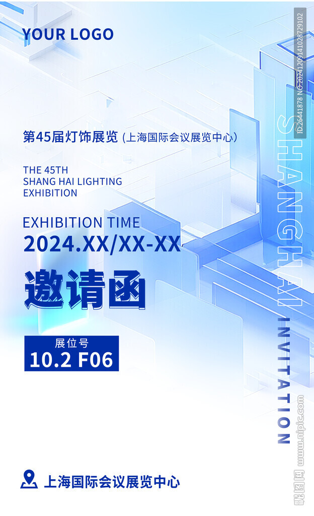 蓝色科技感邀请函
