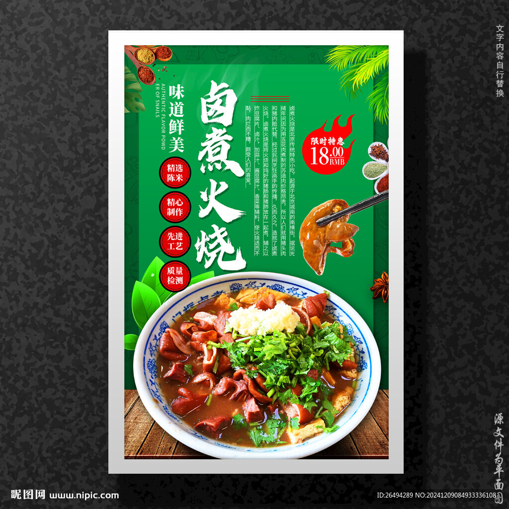 卤煮火烧