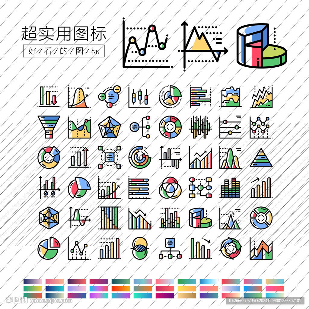 图表图标