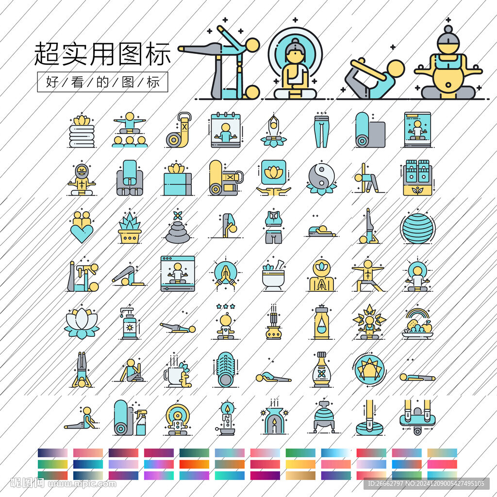 瑜伽